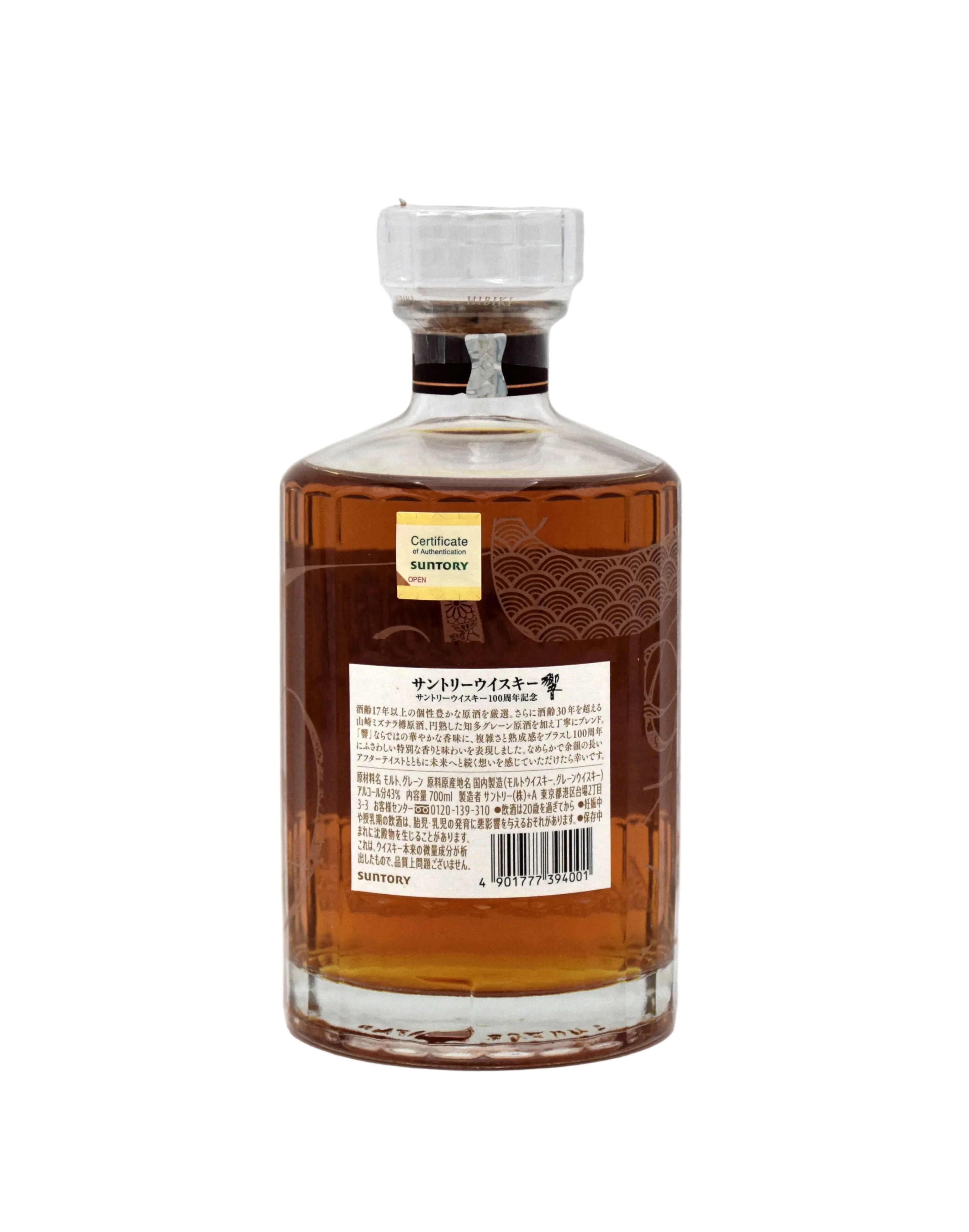 Hibiki 100th Anniversary Blend Special Edition Japan Release - Image 3